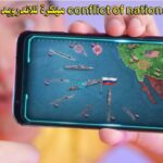 تحميل لعبة conflict of nations مهكرة للاندرويد من ميديا فاير - تنزيل لعبة world war 3